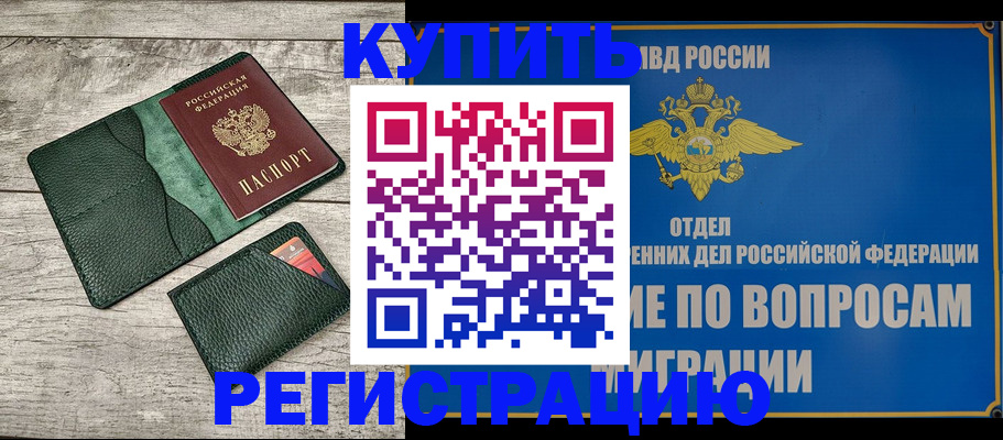 прописка паспорт в Харабали