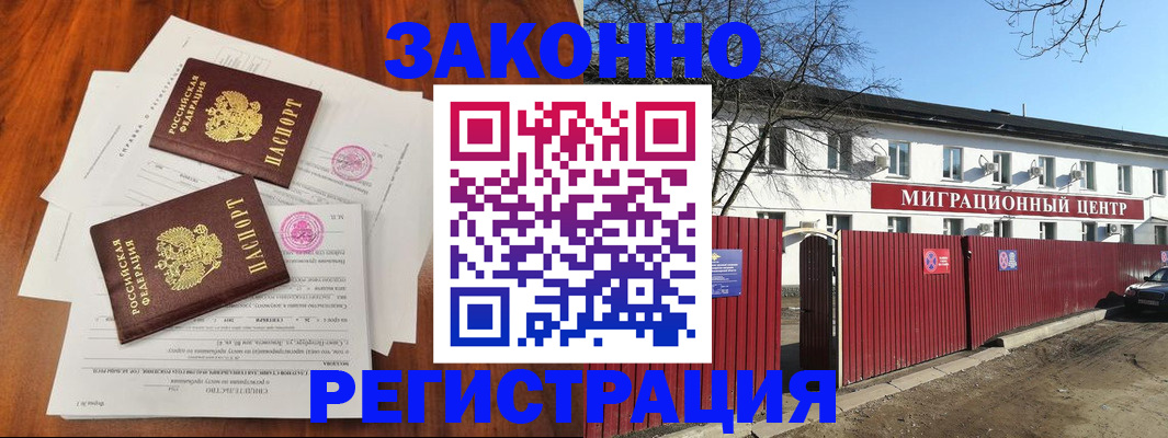 где прописаться в Харабали