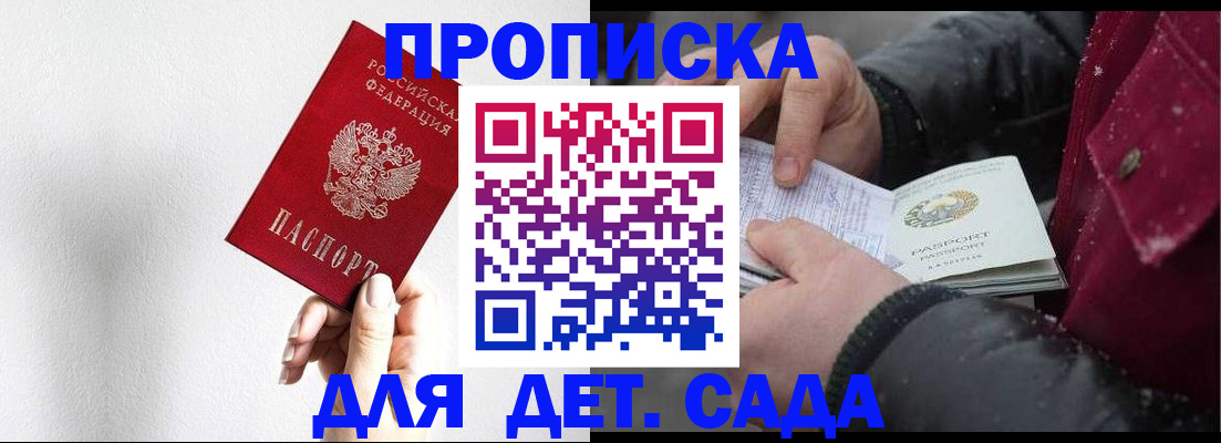 временная регистрация поиск в Харабали